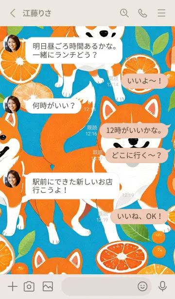 [LINE着せ替え] Smiling Shiba Inu vmwb6の画像3