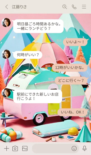 [LINE着せ替え] キャンプピクニック zYjmNの画像3