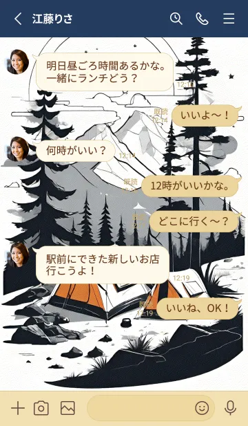 [LINE着せ替え] 山のスケッチ SaTrqの画像3
