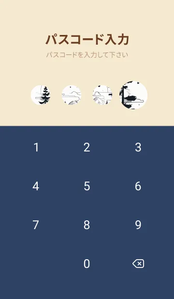 [LINE着せ替え] 山のスケッチ SaTrqの画像4