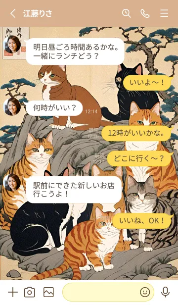 [LINE着せ替え] 浮世絵 猫 z8MfPの画像3