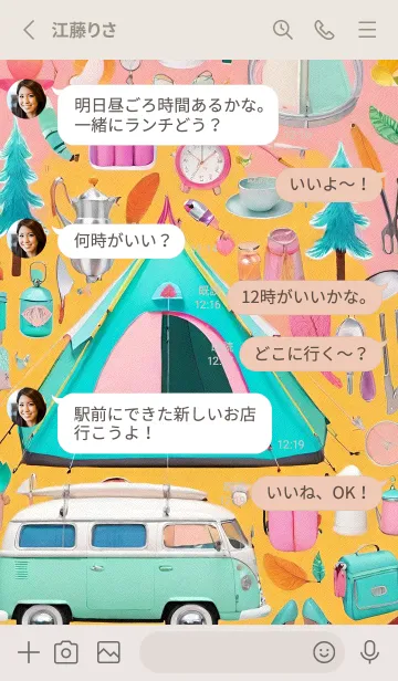 [LINE着せ替え] キャンプピクニック uZSDLの画像3