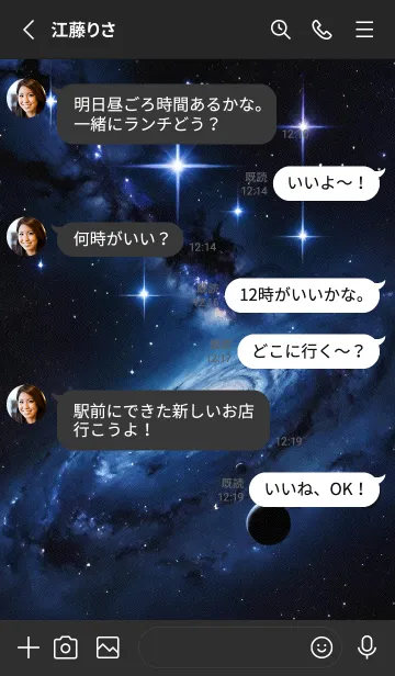 [LINE着せ替え] 外太空 ブラック WaoTSの画像3