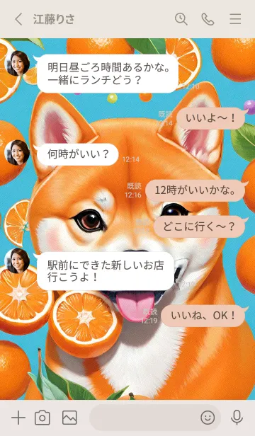 [LINE着せ替え] Smiling Shiba Inu mpzDjの画像3