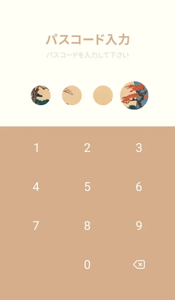 [LINE着せ替え] 浮世絵 猫 Z0qGqの画像4