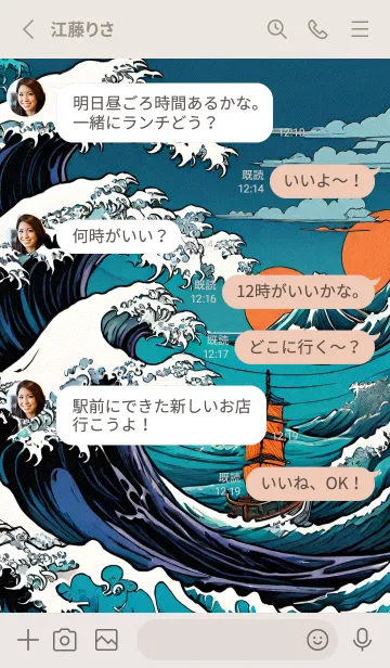 [LINE着せ替え] 浮世绘 海 xqqsAの画像3