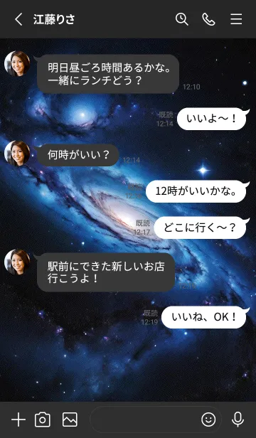 [LINE着せ替え] 外太空 ブラック GF1QNの画像3