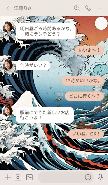 [LINE着せ替え] 浮世绘 海 jaJrcの画像3