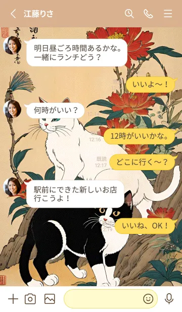 [LINE着せ替え] 浮世絵 猫 Gx5YAの画像3