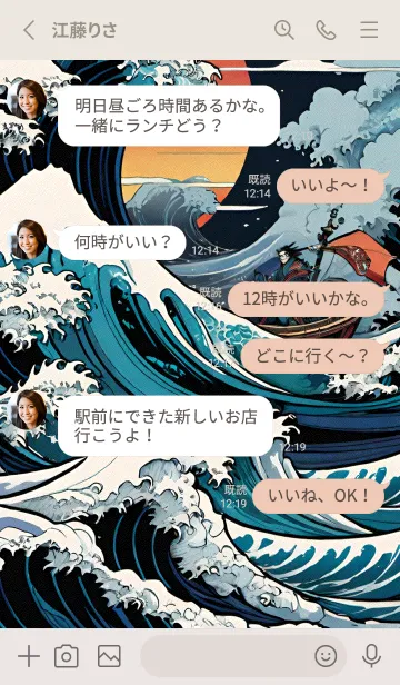 [LINE着せ替え] 浮世绘 海 DPFITの画像3