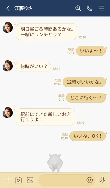 [LINE着せ替え] サイのドット絵のきせかえ Beige 05の画像3
