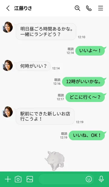 [LINE着せ替え] サイのドット絵のきせかえ Green 02の画像3