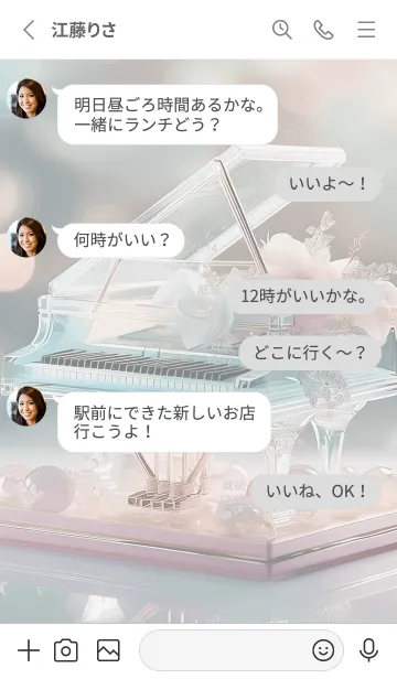 [LINE着せ替え] 幸せの音01_1の画像3