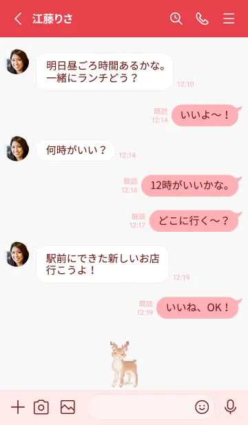 [LINE着せ替え] シカのドット絵のきせかえ Red 03の画像3