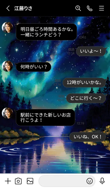 [LINE着せ替え] 綺麗な星空の夜景着せかえ#1269の画像3