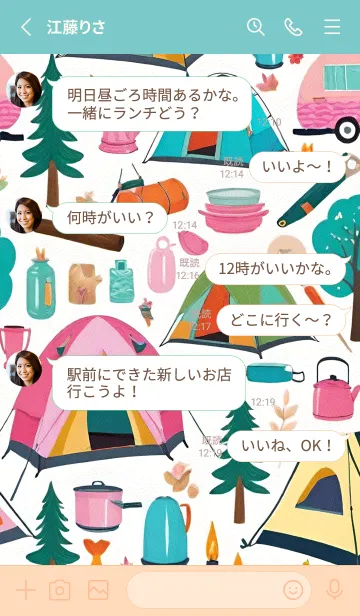 [LINE着せ替え] キャンプピクニック ocOUCの画像3