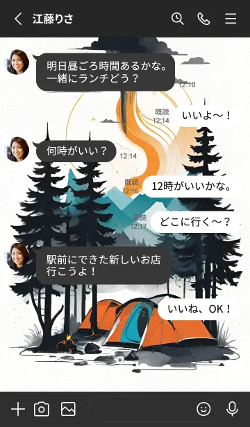 [LINE着せ替え] 山キャンプ l1jH4の画像3