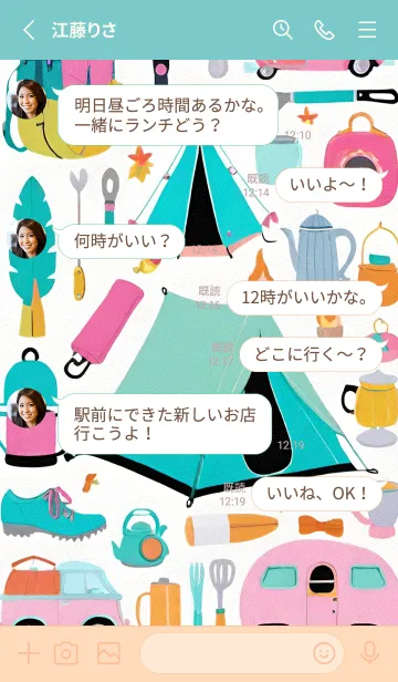 [LINE着せ替え] キャンプピクニック 7FGnhの画像3