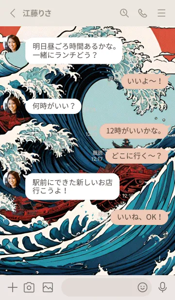 [LINE着せ替え] 浮世绘 海 73bWbの画像3