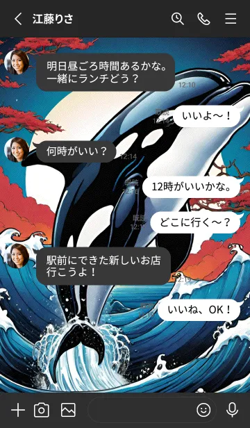 [LINE着せ替え] 海 虎 クジラ NezwMの画像3