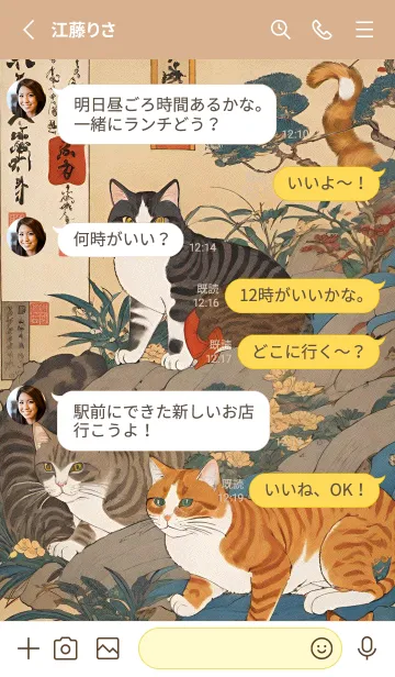 [LINE着せ替え] 浮世絵 猫 Prkvwの画像3