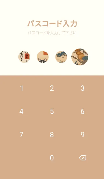 [LINE着せ替え] 浮世絵 猫 Prkvwの画像4