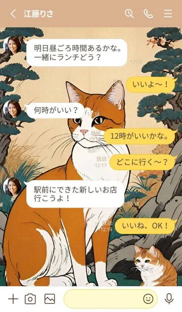[LINE着せ替え] 浮世絵 猫 jbLEaの画像3