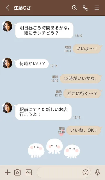 [LINE着せ替え] かわいいシンプルくらげ♪2の画像3