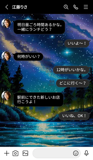 [LINE着せ替え] 綺麗な星空の夜景着せかえ#1270の画像3