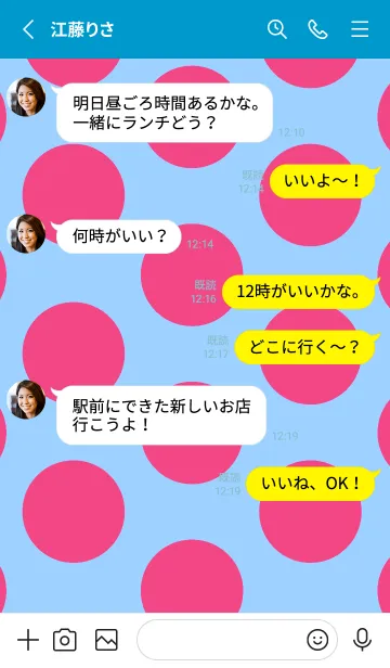 [LINE着せ替え] ドット _64の画像3