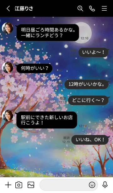 [LINE着せ替え] 美しい夜桜の着せかえ#1101の画像3