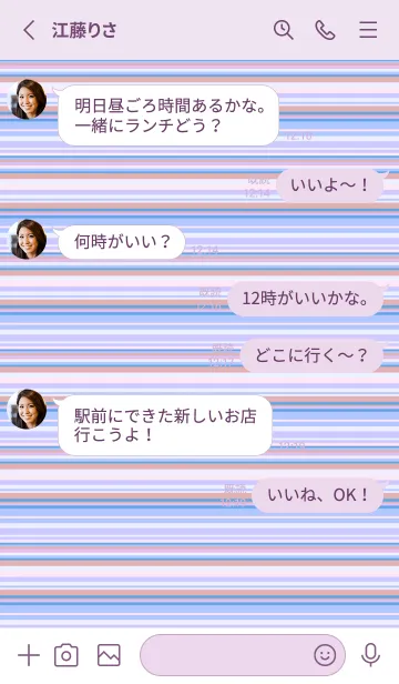 [LINE着せ替え] シンプル ストライプ 8の画像3