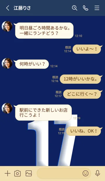 [LINE着せ替え] 背番号17★Dの画像3