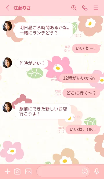 [LINE着せ替え] かわいい花と葉っぱ2の画像3