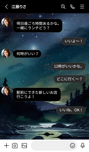 [LINE着せ替え] 綺麗な星空の夜景着せかえ#1271の画像3