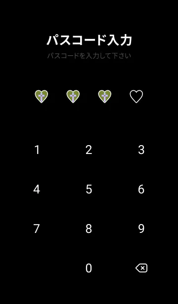 [LINE着せ替え] クロス in ハート 19の画像4