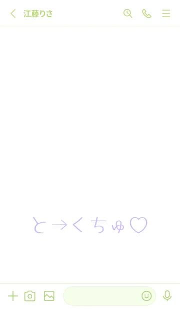 [LINE着せ替え] しんぷる ぎゃる はーと 48の画像2