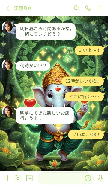 [LINE着せ替え] Ganesha, rich without giving up,rich(JP)の画像3