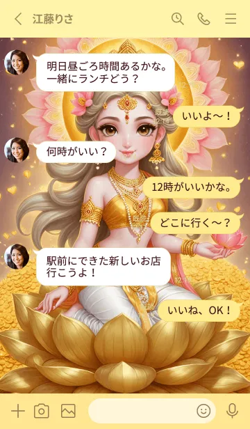 [LINE着せ替え] Lakshmi, rich, rich, wealthy, (JP)の画像3