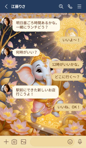 [LINE着せ替え] Ganesha, rich beyond the sky.(JP)の画像3