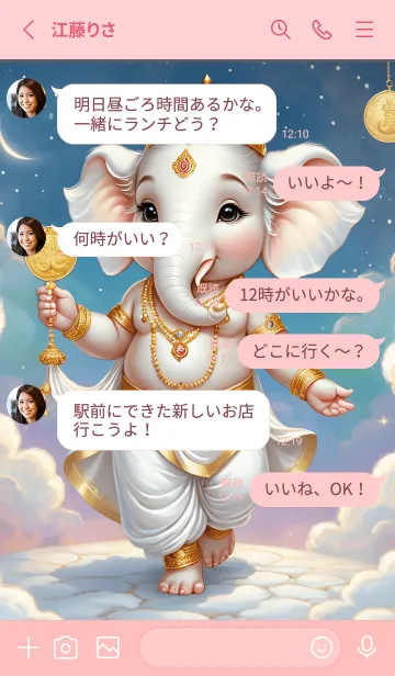 [LINE着せ替え] White_Ganesha Win Lotterry & Rich (JP)の画像3