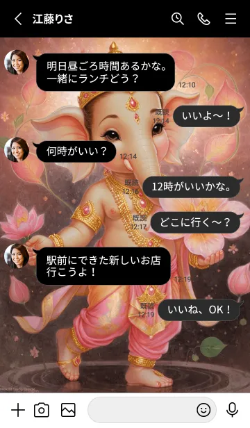 [LINE着せ替え] Pink -Ganesha Rich & Rich Theme (JP)の画像3