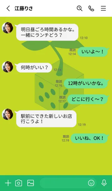 [LINE着せ替え] 芽が出るサイコロ 若草色の画像3