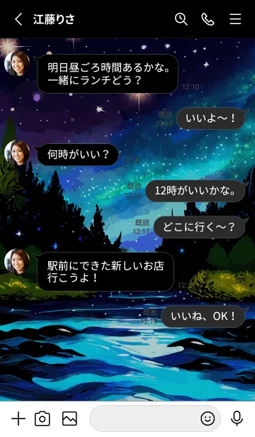 [LINE着せ替え] 綺麗な星空の夜景着せかえ#1272の画像3