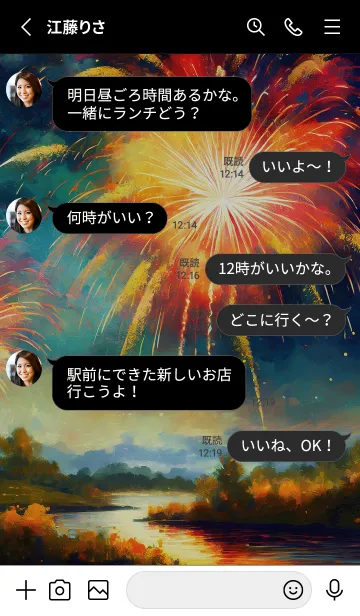 [LINE着せ替え] 美しい打ち上げ花火の着せかえ#82の画像3