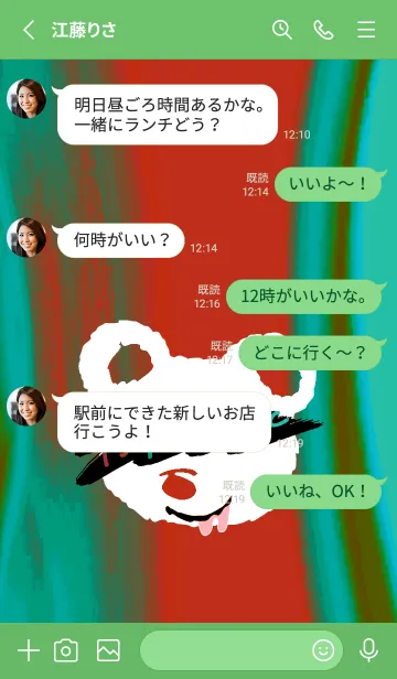 [LINE着せ替え] サイケデリック ベア 233の画像3