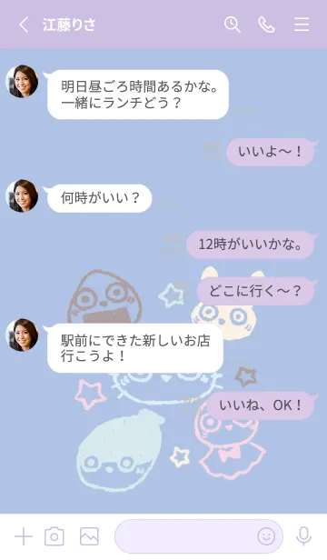 [LINE着せ替え] みんなサカバンバスピス 夢見心地の画像3