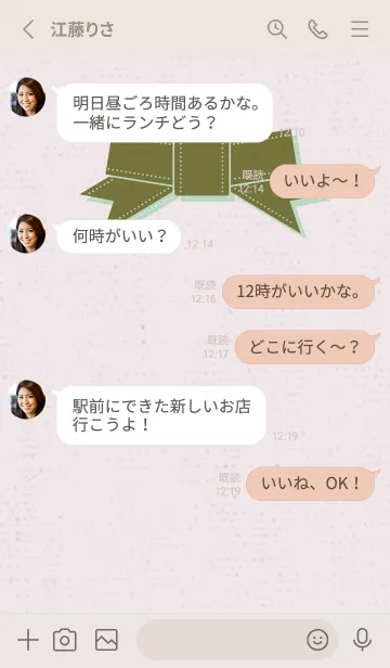 [LINE着せ替え] リボンのきせかえ オリーブの画像3