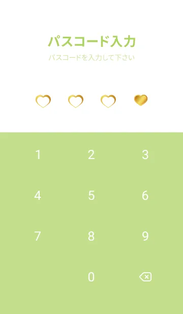 [LINE着せ替え] ハートとキルティング モスグリーン色の画像4