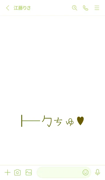 [LINE着せ替え] ギャル トーク 36の画像2